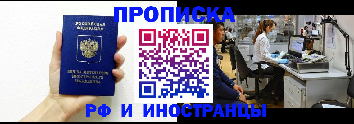 прописка для школы в Ковылкино