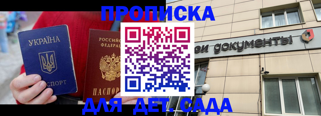 прописка штамп в Ковылкино