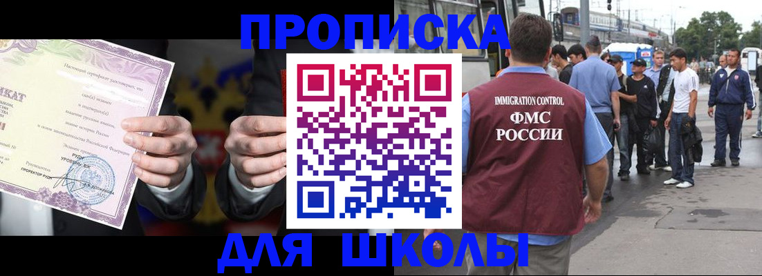 регистрация для дет. сада в Ковылкино