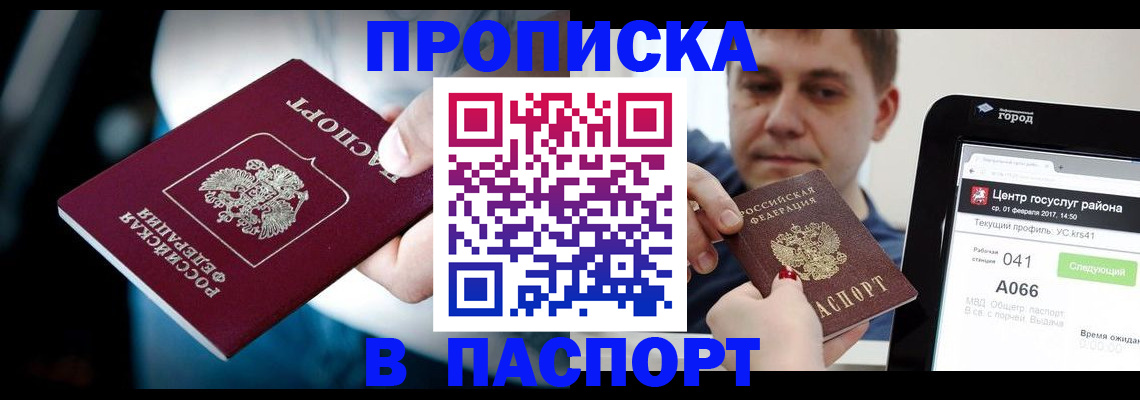 временная регистрация собственник в Ковылкино