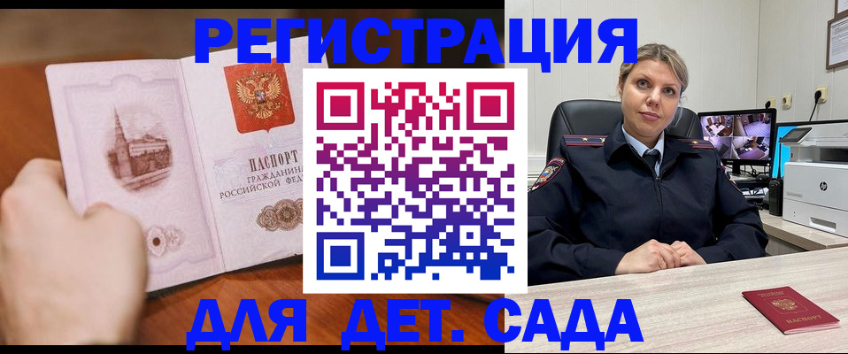 временная прописка в Ковылкино
