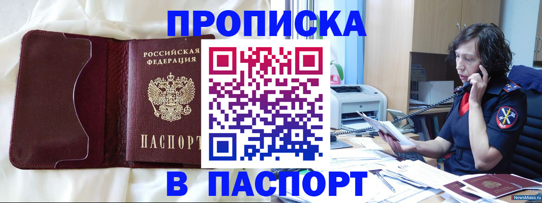 миграционный учет в Ковылкино